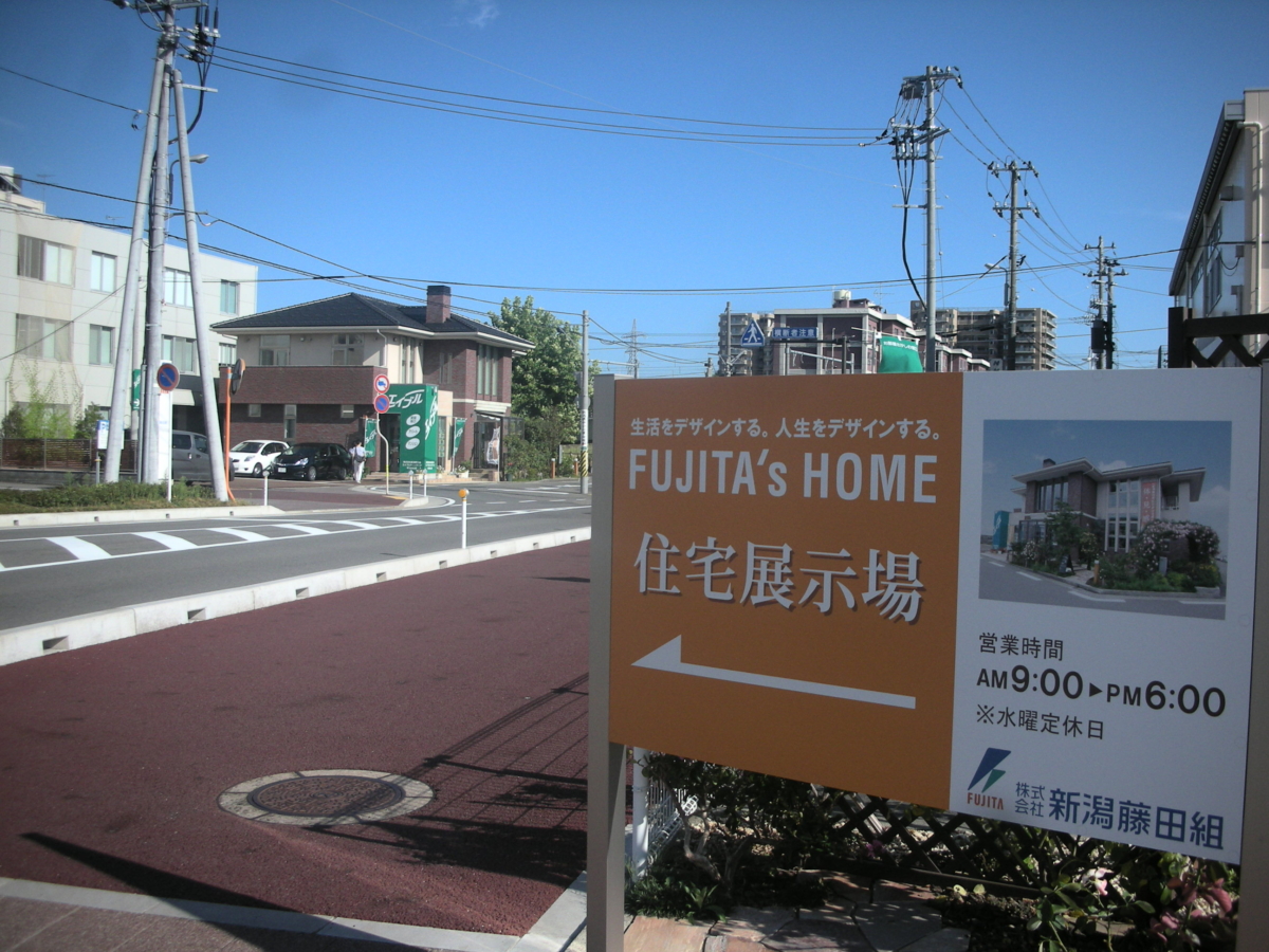 BRT 010　住宅展示場