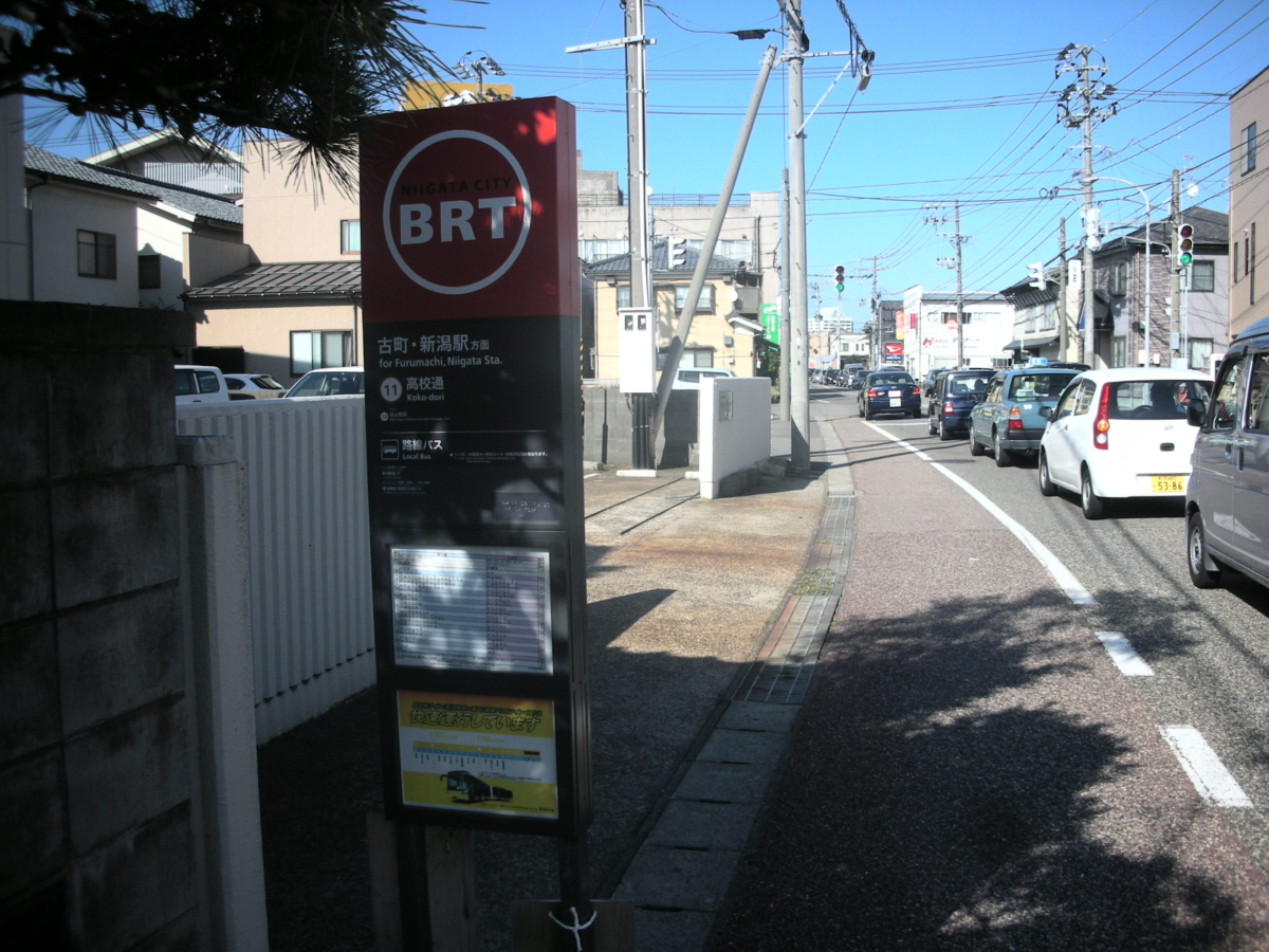 BRT 004高校前通り